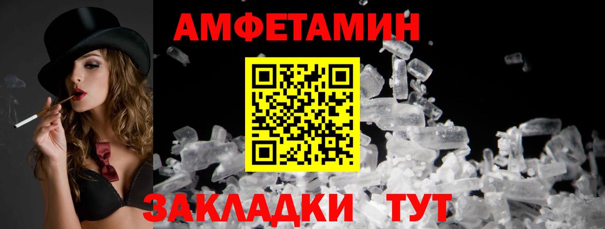 Amphetamine Розовый Нижний Тагил