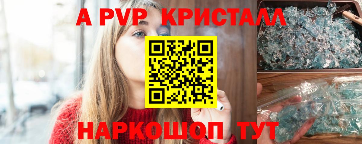Нижний Тагил  A PVP крисы CK  Alpha PVP СК КРИС  Вход с VPN  Alpha-PVP СК КРИС 