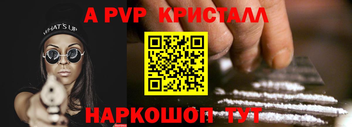 Alpha PVP крисы CK Нижний Тагил