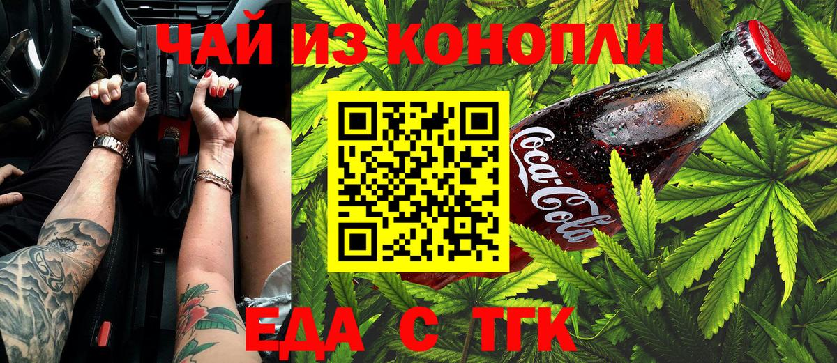Canna-Cookies марихуана  Вход с VPN  Нижний Тагил 