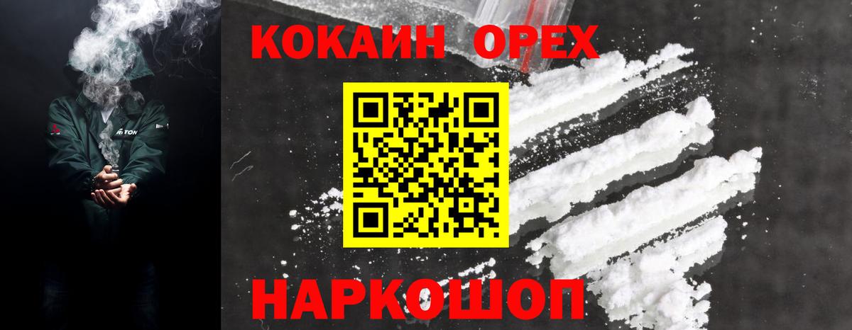 Кокаин Эквадор Нижний Тагил
