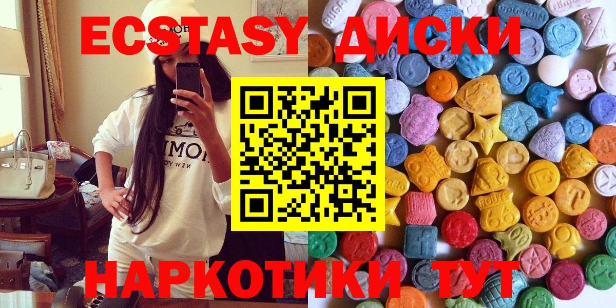 Ecstasy ешки  Ecstasy mix  Нижний Тагил  Экстази  Вход с VPN 