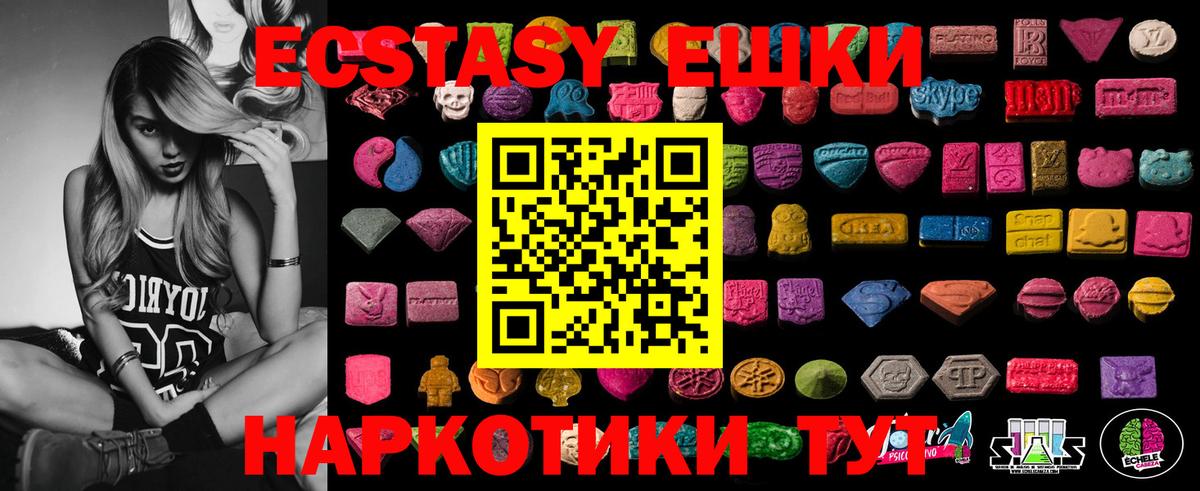 ЭКСТАЗИ 280 MDMA Нижний Тагил