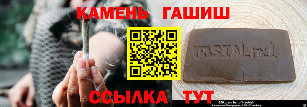 ГАШ Cannabis  Вход с VPN  Гашиш  Нижний Тагил 