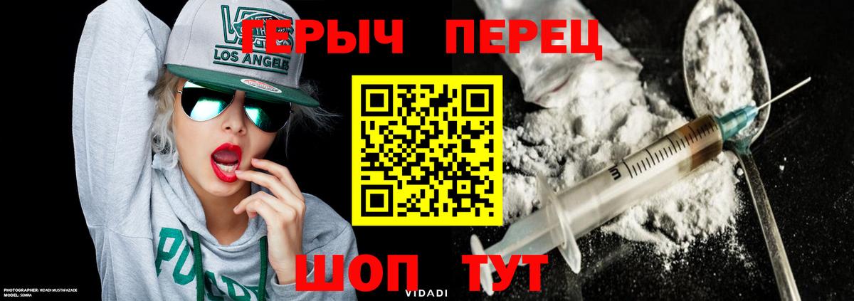 Нижний Тагил  Героин герыч  Вход с VPN 