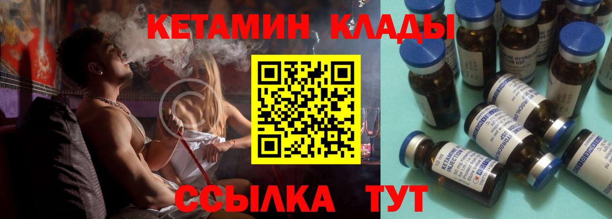 КЕТАМИН VHQ  КЕТАМИН ketamine  Вход с VPN  Нижний Тагил 