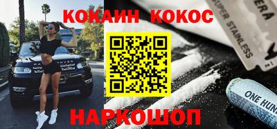 кокаин VHQ Славгород