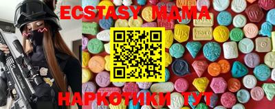 экстази Сланцы