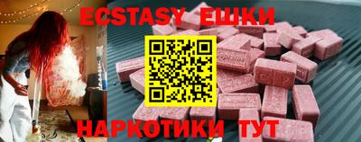 экстази Сланцы