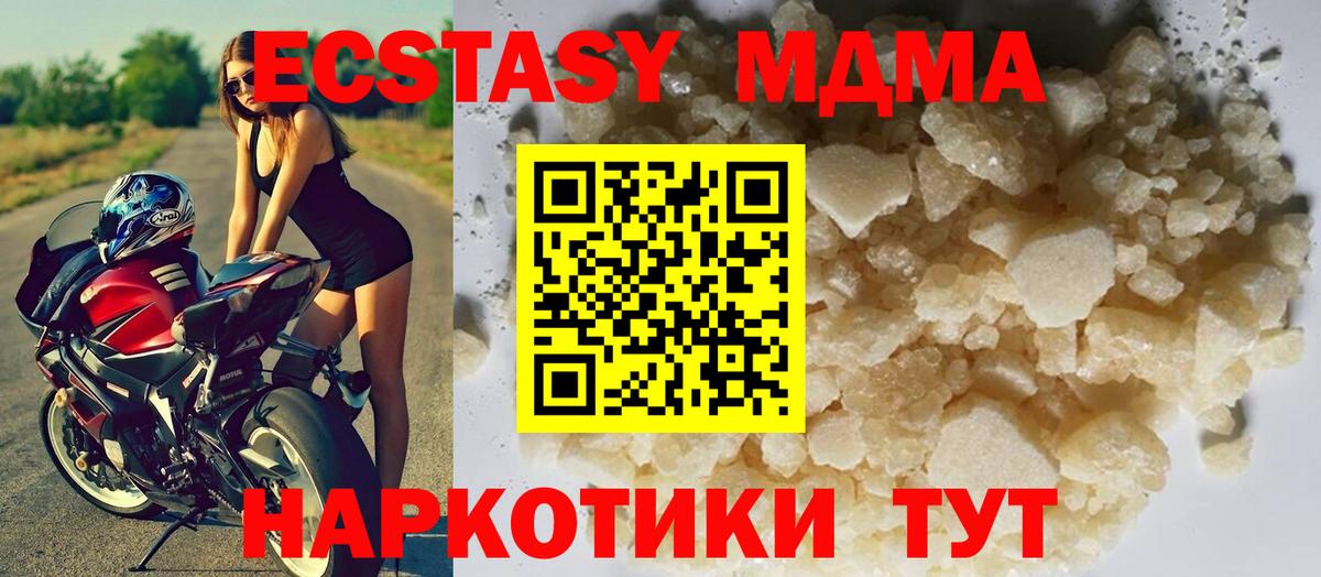 Нижний Тагил  MDMA Molly  MDMA  Вход с VPN  МДМА молли 