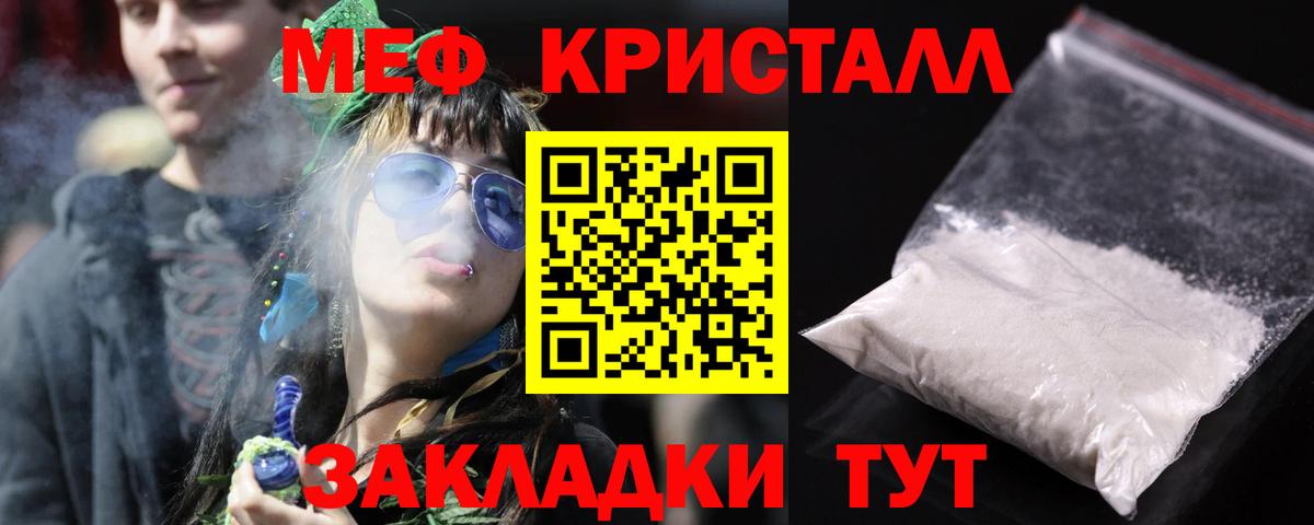 Меф мука Нижний Тагил