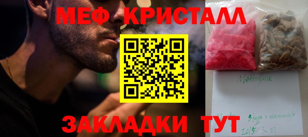 Нижний Тагил  Меф  Вход с VPN  Меф VHQ 