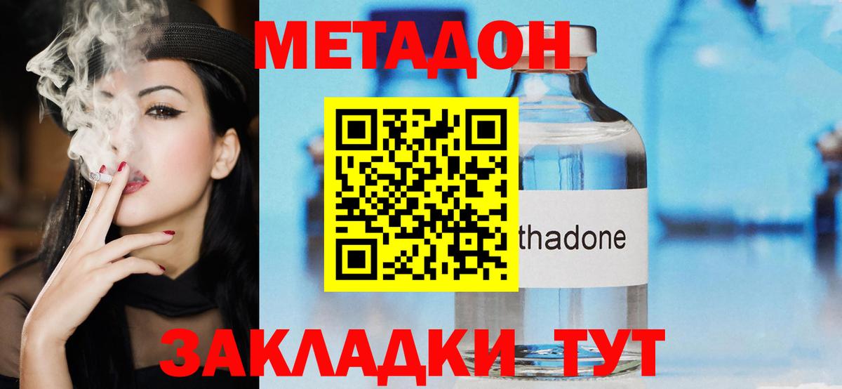 Нижний Тагил  МЕТАДОН мёд  МЕТАДОН белоснежный  Вход с VPN 