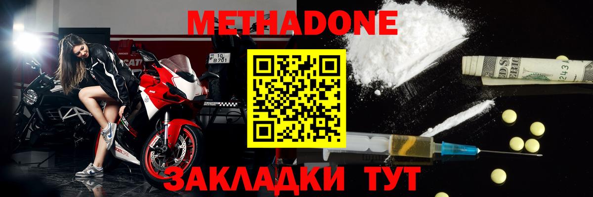 МЕТАДОН белоснежный Нижний Тагил