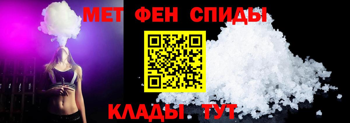 Метамфетамин мет Нижний Тагил