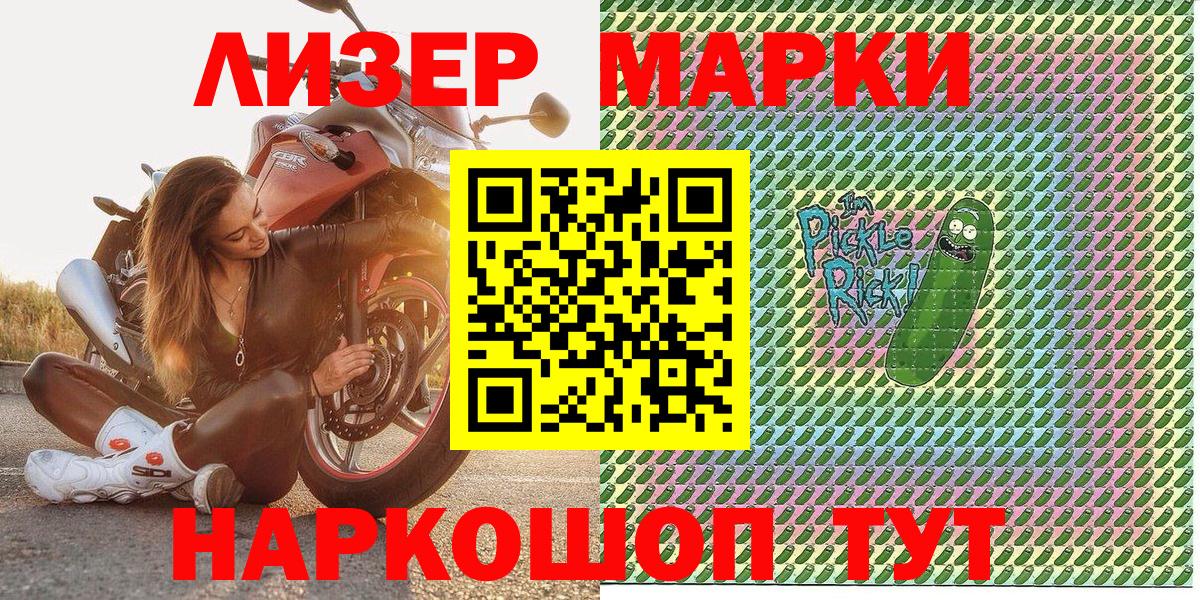 Марки 25I-NBOMe 1500мкг Нижний Тагил